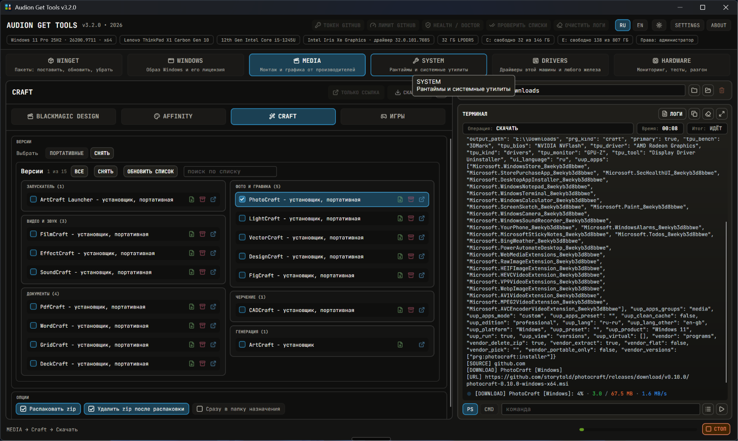 Screenshot of Audion Get Tools