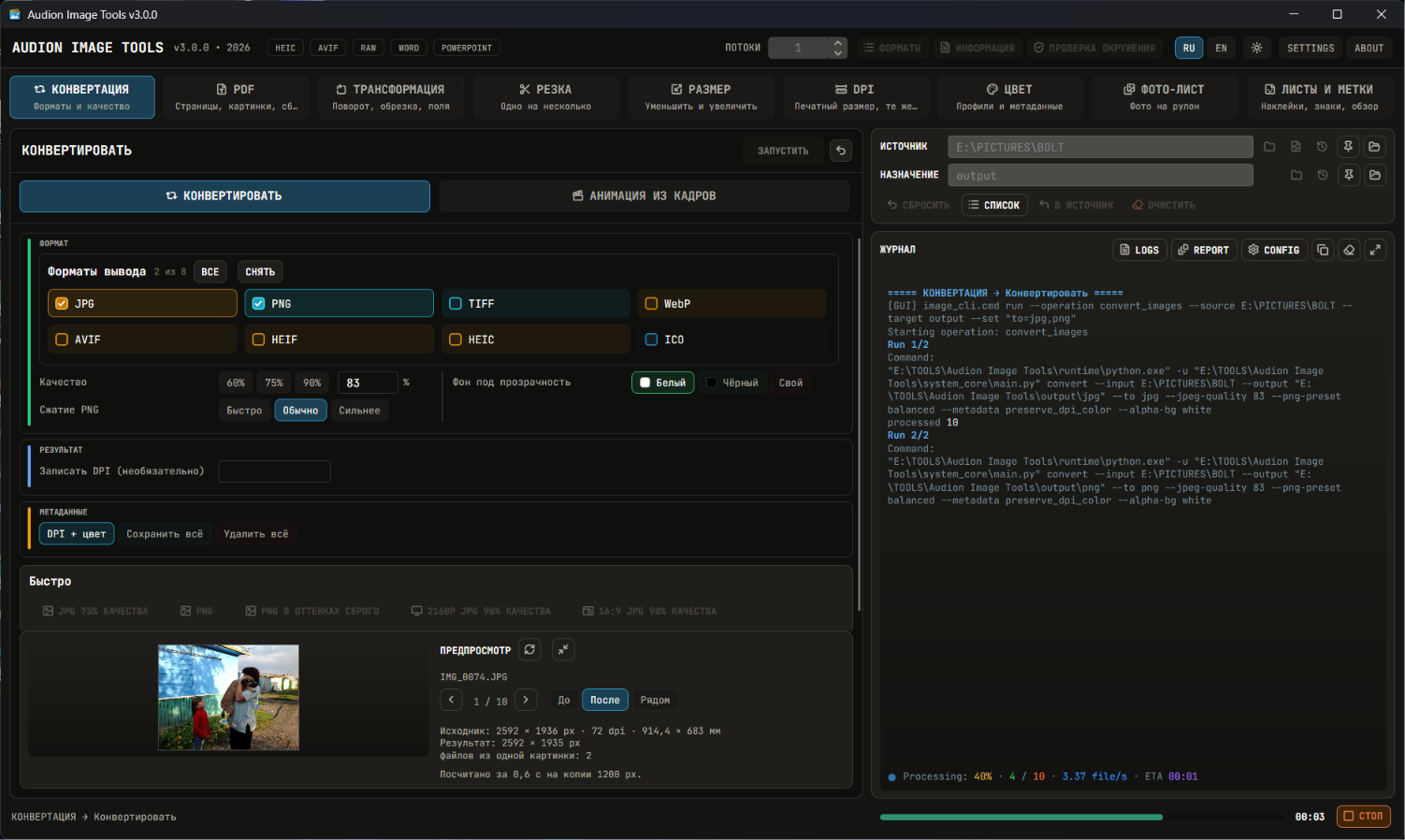 Screenshot of Audion Image Tools