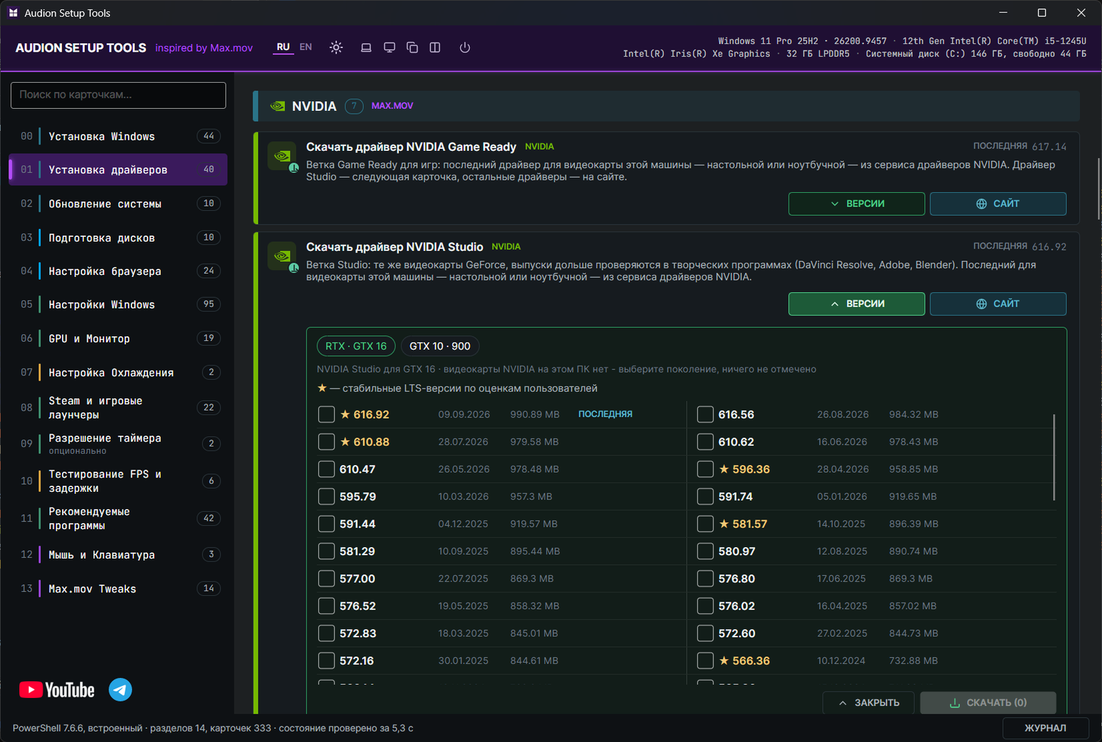 Screenshot of Audion Setup Tools
