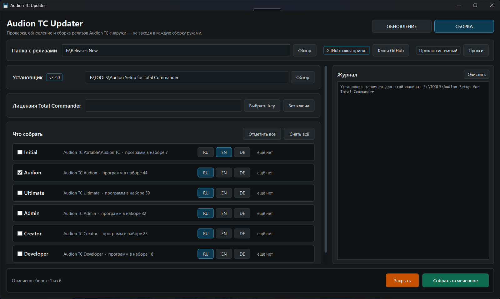 Screenshot of Audion TC Updater