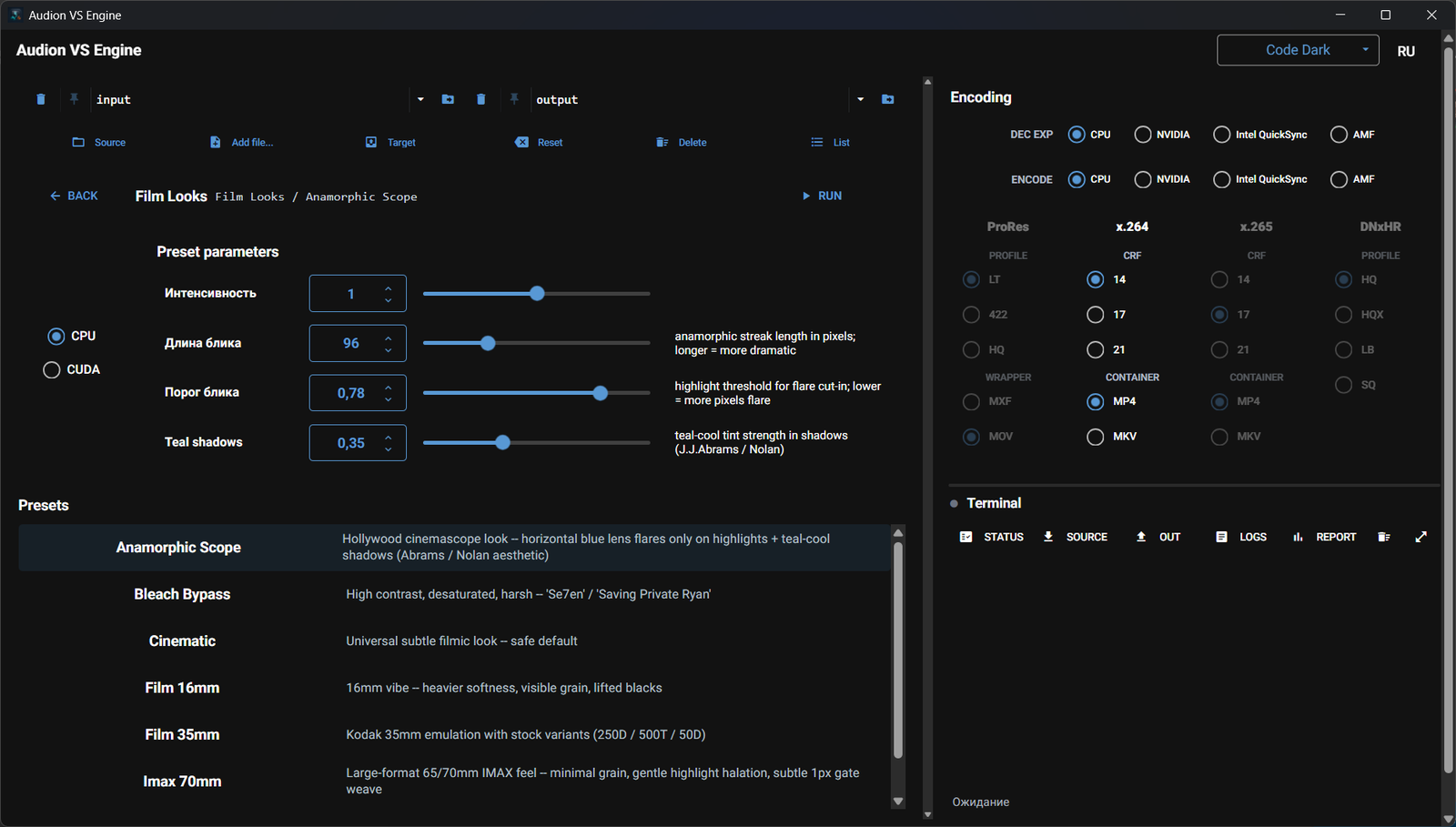Screenshot of Audion VS Engine
